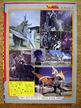 【本】びっくりどっきり怪獣大図鑑(立風書房ビッグジャガーズ1985年竹内義和)_画像2