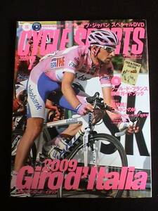 CYCLE SPORTS 2009/7 Giro d*Italia