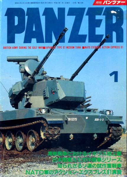 貴重　九七式中戦車・九五式軽戦車他写真集　書籍３冊　中古本 貴重 九七式中戦車・九五式軽戦車他写真集 書籍3
