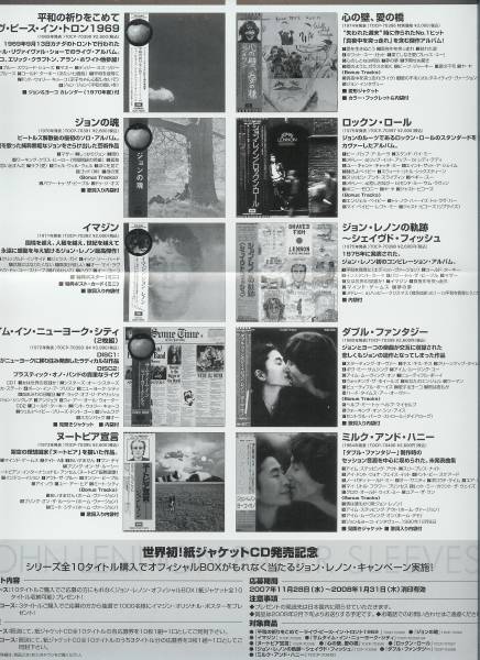 大幅値下げ‼️ ジョン・レノン CD5枚セット(紙ジャケット完全限定盤) 073-5444_uez_extralarge.jpg?