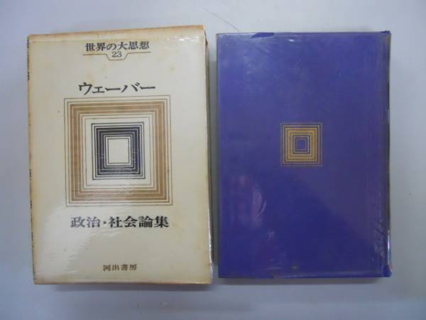 2025年最新】Yahoo!オークション -世界の大思想の中古品・新品