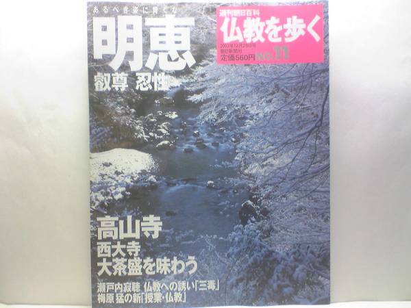 【中古】 旅の勧進聖重源/吉川弘文館/中尾堯 旅の勧進聖 重源 - 株式会社 吉川弘文館 歴史学を中心とする
