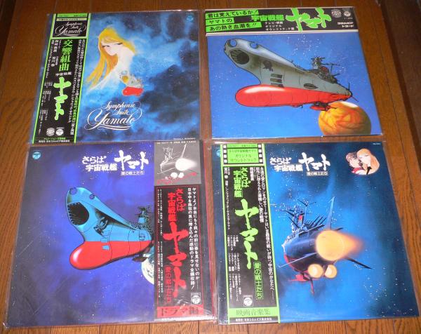 LP『宇宙戦艦ヤマト』【4枚セット】