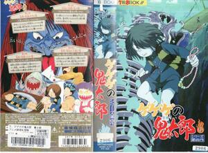  б/у VHS* GeGeGe no Kintaro 5 серии no. 4 произведение * оригинальное произведение : вода дерево ...
