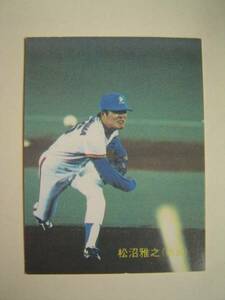 ★プロ野球カード 1983年 No,556 松沼雅之 西武ライオンズ