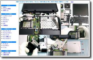 [ разборка ремонт manual ] ThinkPad A21e A22e i 1800 # разборка #