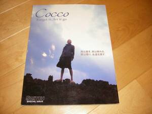 SWITCH SPECIAL ISSUE Cocco