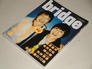 即決 Bridge 06/2 桜井和寿ミスチル×藤巻亮太レミオロメン
