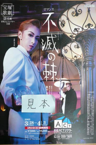 宝塚 DVD  不滅の棘 41+GvzfTRbL._AC_SY200_QL15_.jpg