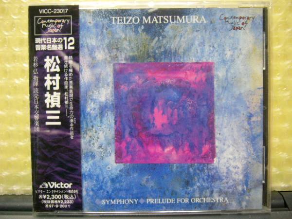 2025年最新】Yahoo!オークション -#松村禎三(音楽)の中古品