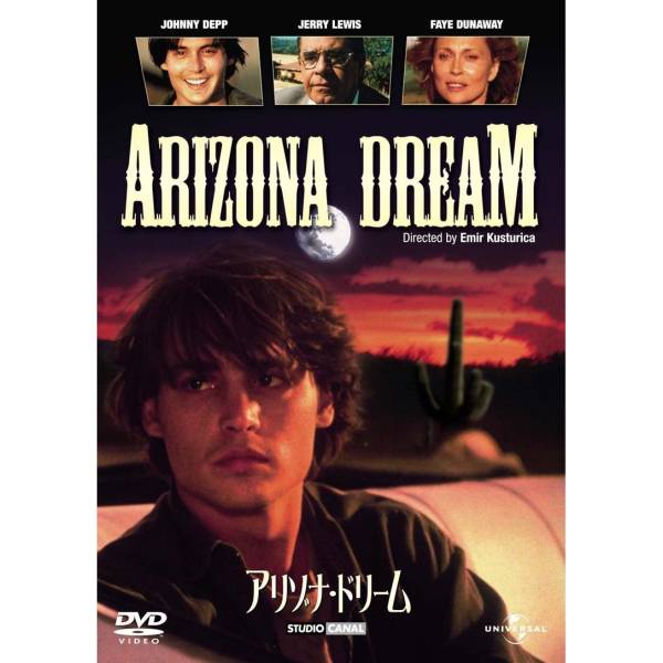 未開封 CD 輸入盤 アリゾナ・ドリーム(1992) Arizona Dream 2025年最新】Yahoo!オークション -アリゾナ・ドリーム 映画の