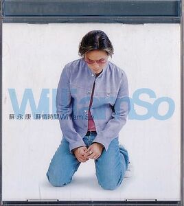 蘇永康 ウィリアム・ソー CD／蘇永時間 2000年 台湾盤