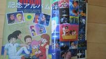 別冊アニメディア1984　銀河漂流バイファム【送料無料】_画像2