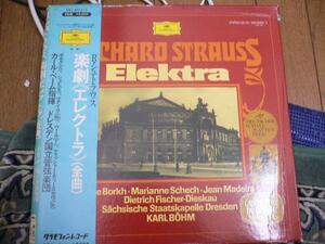 LP-BOX Rシュトラウス楽劇『エレクトラ全曲』(LP２枚組)