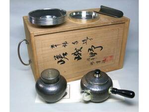 [大幸]　錫半製　本錫手造り「嵯峨野」茶器揃い共箱　未使用品　茶道具　煎茶道具　古民具　錫製　古錫