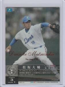  prime na in 2004 The only 1of1 card pine slope large .( Seibu ) prompt decision 