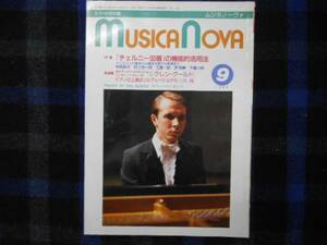  piano monthly magazine mjikano-va1987 year 9 month number taka94