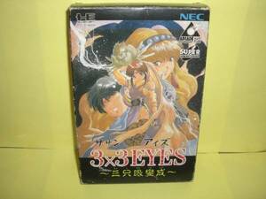 ☆中古☆　ＳＣＤ　【　３×３ＥＹＥＳ サザンアイズ 】【即決】