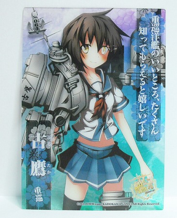 古鷹 艦これの値段と価格推移は？｜3件の売買データから古鷹 艦これの