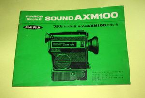 KB1018 valuable . original [ Fuji ka sound AXM100 use instructions ]