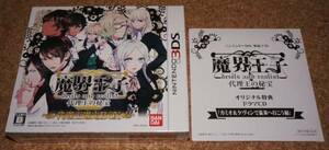 ◇新品◇3DS 魔界王子devils and realist代理王の秘宝 代理王選定BOX + CD