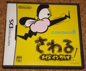 ★中古★NDS さわるメイドインワリオ