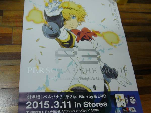 Yahoo!オークション -「ペルソナ2 ポスター」(アンティーク