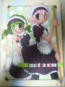 【同人誌】　趣味処こまのや　「maid in nine」