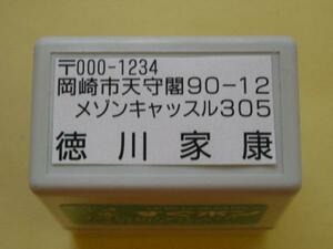 ●送料無料●　インク内蔵型　16×32　Ｃ型　◆速乾インク◆