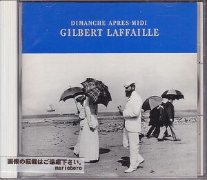 フランス シルベール・ラファイユ ベスト盤CD／それは日曜日の午後のこと 1991年 70年代 仏 日本盤 廃盤