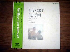 【帯LP】ジェリー藤尾&トモコ/愛の贈り物(TP8229東芝音工JERRY FUJIO & TOMOKO/LOVE GIFT FOR YOU)