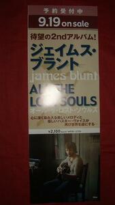 【ポスター】 ジェイムス・ブラント/ALL THE LOST SOULS 非売品!