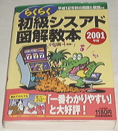 【中古】 １週間で覚える初級シスアド基礎用語/ＳＢクリエイティブ/メディアＭＡＩ 2025年最新】Yahoo!オークション - システムアドミニストレー