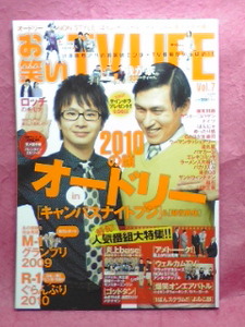 V юмористический номер TVLIFE телевизор жизнь 2010 Vol.7 Audrey Wakabayashi правильный . весна день ../. ... река остров глава хорошо золотой рисовое поле ./NON STYLE/ камень рисовое поле Akira Inoue .. магнит 