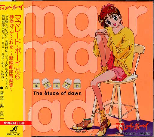 2025年最新】Yahoo!オークション -ママレードボーイ(音楽)の中古