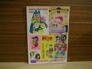 B/90 year comics fea non . sticker [....taru.-to kun 