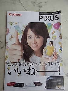 桐谷美玲＊表紙CanonPIXUSインクジェットプリンター総合カタログ