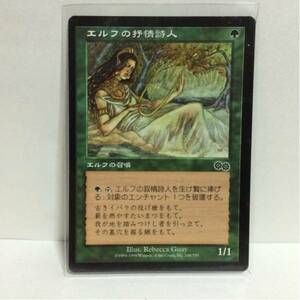 MAGIC The Gathering エルフの召喚 エルフの抒情詩人