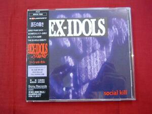 CD【THE EX-IDOLS】ソーシャル・キル/social kill/即決