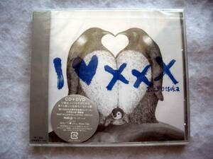 大塚愛　I LOVE ××× CD+DVD 新品