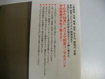 ●あなたの悩みが世界を救う●神田昌典世の中を生き抜く人生バイ_画像2