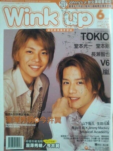  Taiwan версия Wink up 2002 год 6 месяц номер гроза /KinKi Kids/V6/KAT-TUN/SMAP