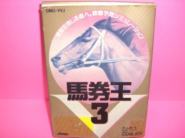 2025年最新】Yahoo!オークション -馬券王v3(ゲームボーイ)の中古