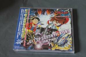 JAM Project/GET UP CRUSH FIGHTER! 新品CD 景山ヒロノブ