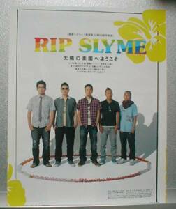 2p2_oricon style 2008.8.11号 切り抜き RIP SLYME