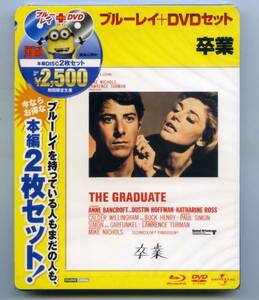 ◆◇DVD+Blu-ray『卒業 ブルーレイ&DVDセット』新品・未開封◆◇