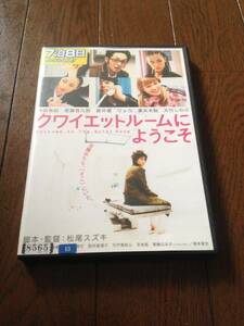 クワイエットルームにようこそ DVD レンタル落ち