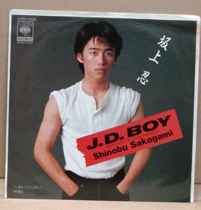 坂上忍/J.D.BOY(EP)　送料無料