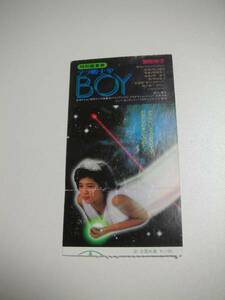 45266菊池桃子早乙女愛『テラ戦士Ψ　ＢＯＹ』半券