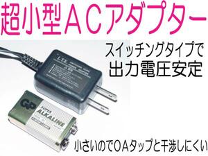 超小型　スイッチング　ＡＣアダプタ　５Ｖ ２Ａ　新品バルク 5V用 プラグ：外形５．５ｍｍ　内径２．１ｍｍ センタープラス（真ん中+） 